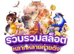 SEN168 ชีวิตมันส์ รวยทันใจ เดิมพันไม่มีสะดุด